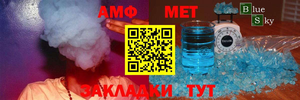 АМФЕТАМИН 98% Новомосковск