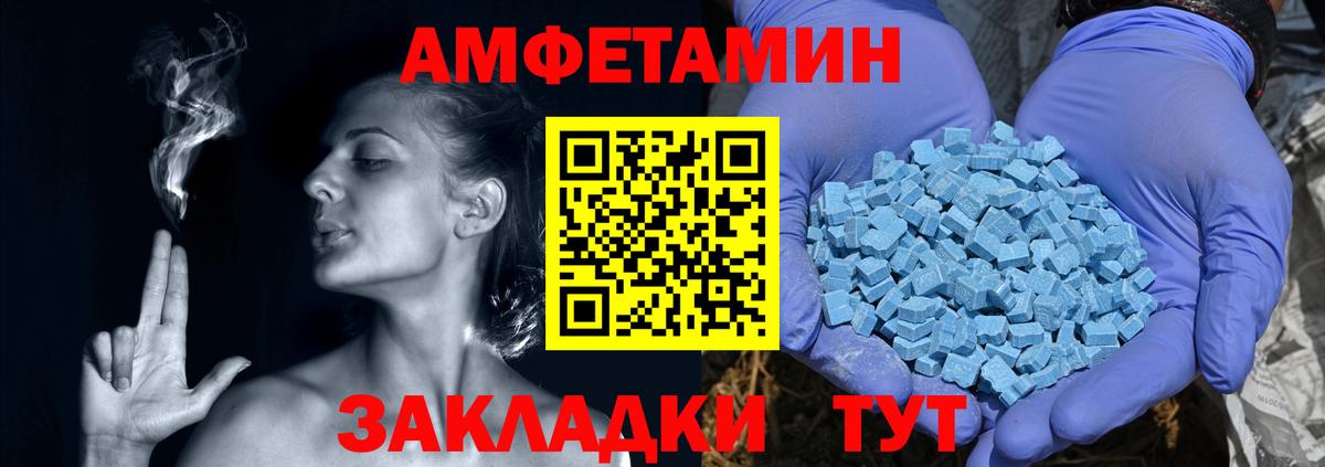Амфетамин VHQ  АМФ  Новомосковск  Вход с VPN 