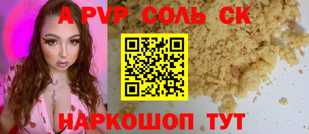 Alpha-PVP VHQ Новомосковск