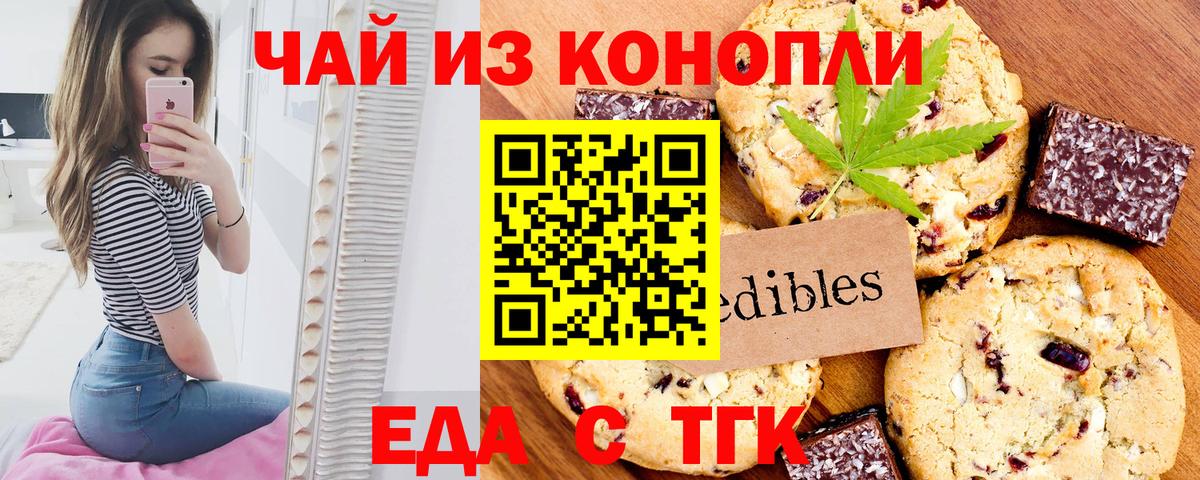 Cannafood марихуана  Вход с VPN  Новомосковск 