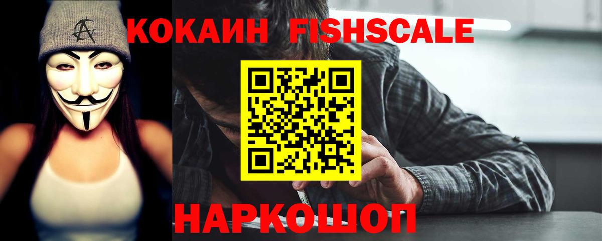 Новомосковск  КОКАИН  Вход с VPN  КОКАИН 97% 