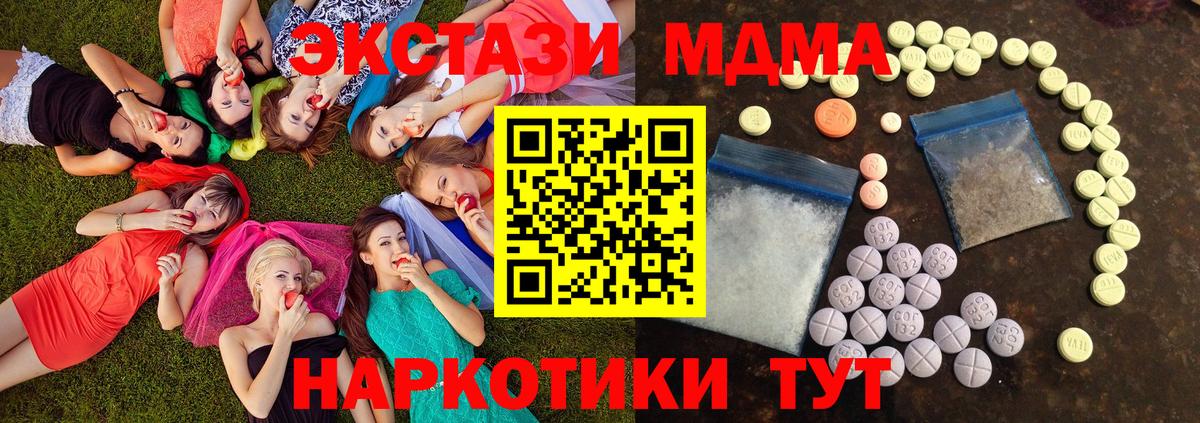 Ecstasy mix Новомосковск