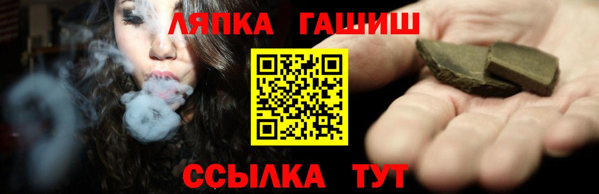 ГАШИШ Изолятор  ГАШ  Гашиш Premium  Новомосковск  Вход с VPN 