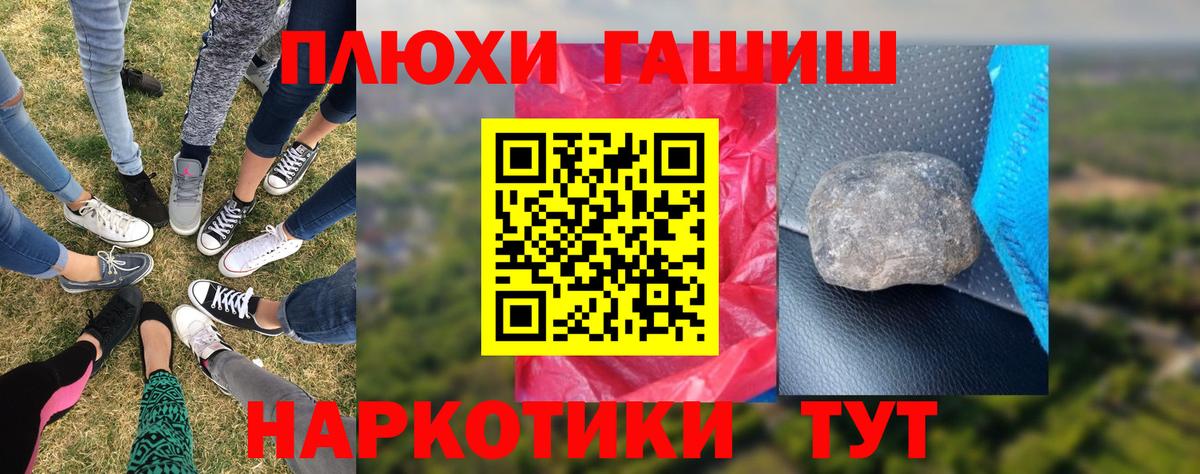 Гашиш Cannabis Новомосковск
