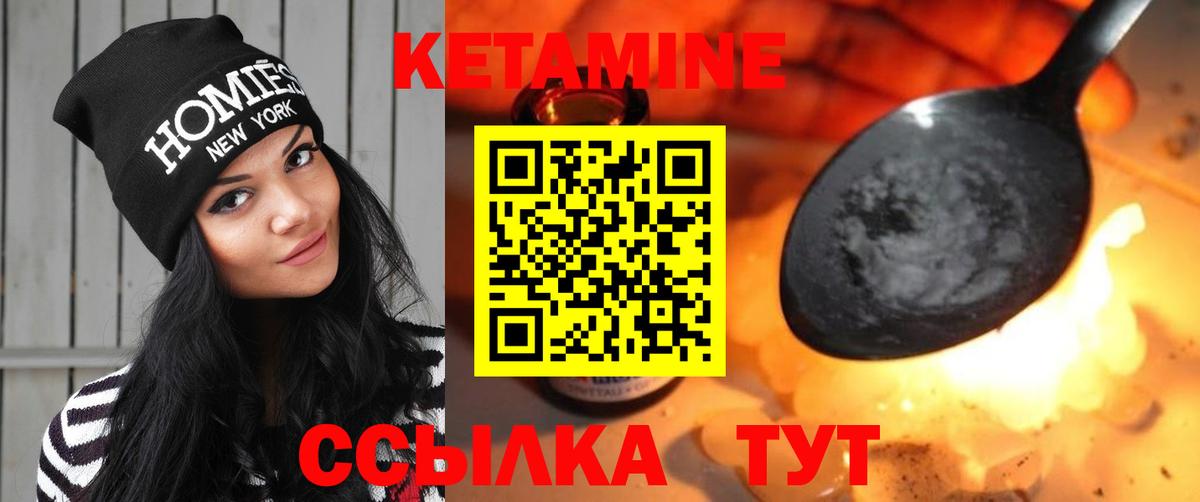 КЕТАМИН VHQ  Вход с VPN  Новомосковск 