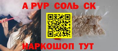 соль курить ск Будённовск