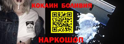 кокаин перу Бугуруслан