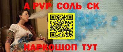 соль курить ск Будённовск