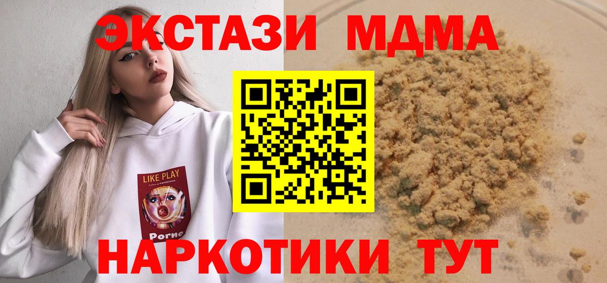 MDMA молли Новомосковск
