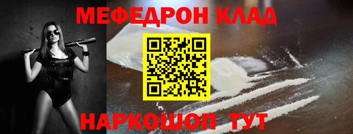 Мефедрон мука Новомосковск