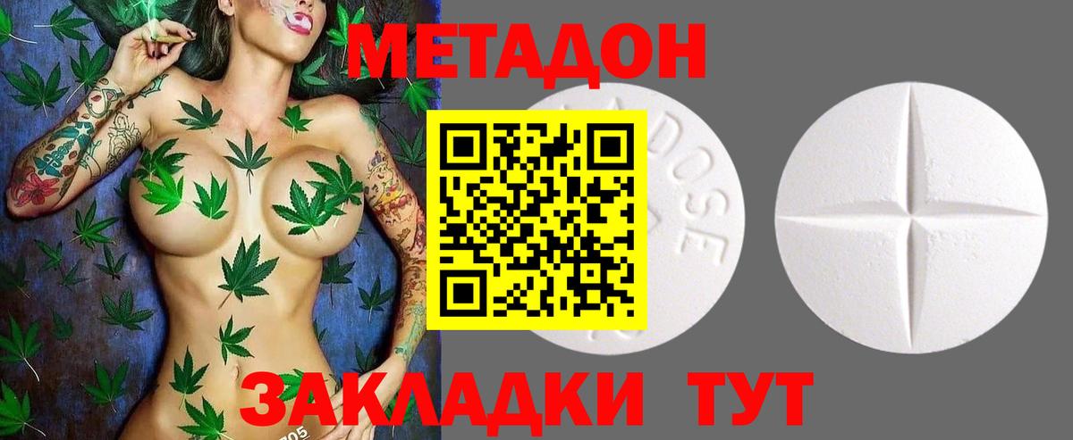 blacksprut онион  Метадон белоснежный  Новомосковск  Вход с VPN  МЕТАДОН methadone 
