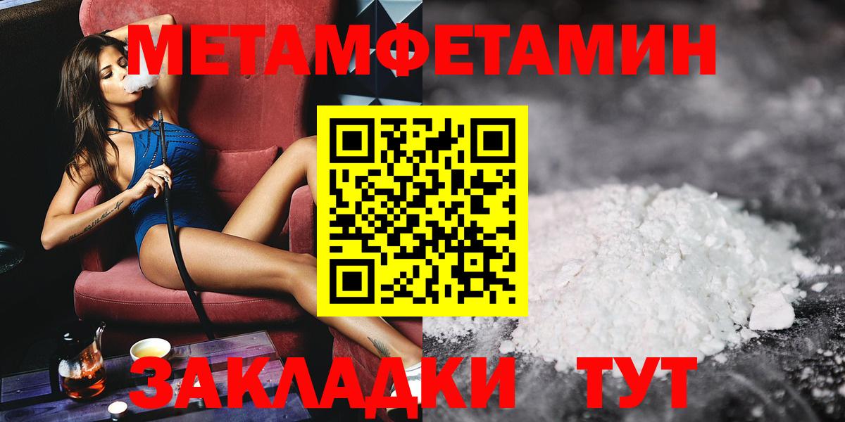 МЕТАМФЕТАМИН витя Новомосковск