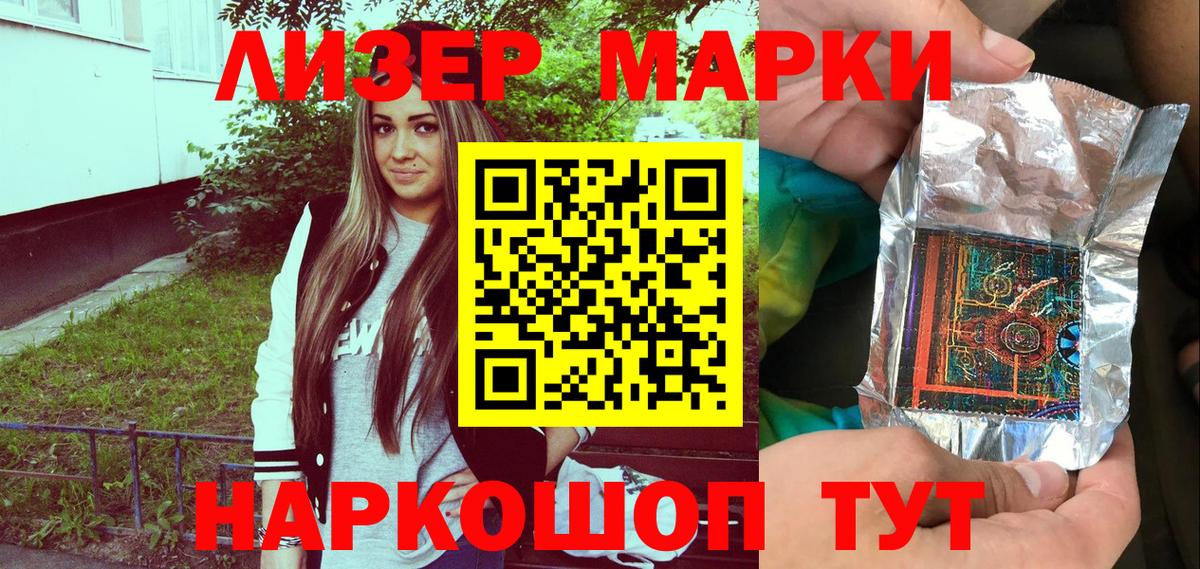 Марки NBOMe 1500мкг  Вход с VPN  Марки 25I-NBOMe  Новомосковск 