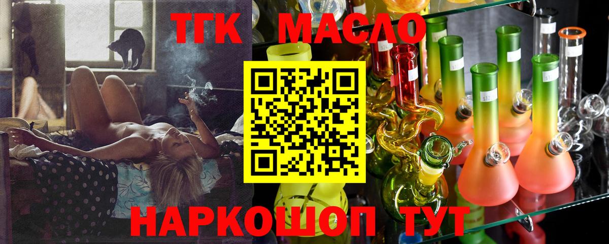 Дистиллят ТГК жижа Новомосковск