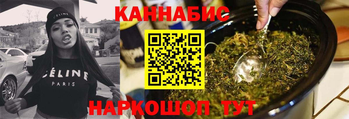 МАРИХУАНА сатива Новомосковск